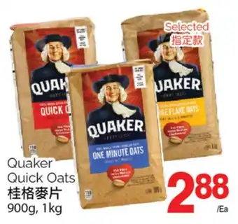 T&T Supermarket QUAKER QUICK OATS, 900g, 1kg offer