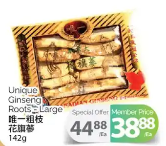 T&T Supermarket UNIQUE GINSENG ROOTS-LARGE, 142g offer