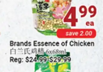 Oceans Fresh Food Market Merilin Lotus Seed offer