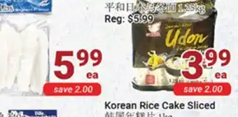 Oceans Fresh Food Market Heiwa Udon offer
