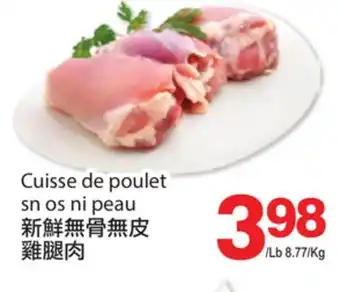 T&T Supermarket CUISSE DE POULET SN OS NI PEAU offer