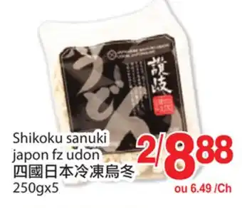T&T Supermarket SHIKOKU SANUKI JAPON FZ UDON, 250gX5 offer