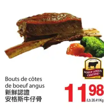 T&T Supermarket BOUTS DE CÔTES DE BOEUF ANGUS offer