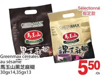 T&T Supermarket GREENMAX CÉRÉALES AU SÉSAME offer
