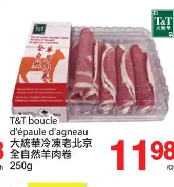 T&T Supermarket T&T BOUCLE D'ÉPAULE D'AGNEAU, 250g offer