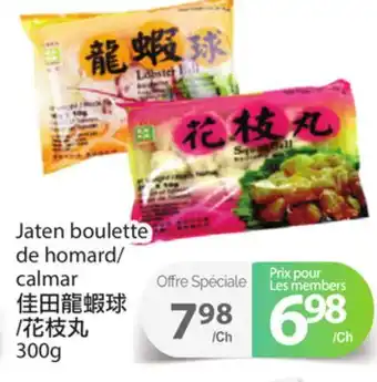 T&T Supermarket JATEN BOULETTE DE HOMARD/ CALMAR, 300g offer