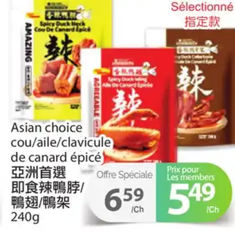T&T Supermarket ASIAN CHOICE COU/AILE/CLAVICULE DE CANARD ÉPICÉ, 240g offer