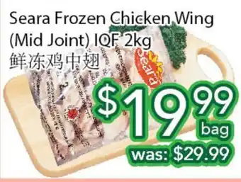 Ample Food Market Seara Frozen Chicken Wing offer