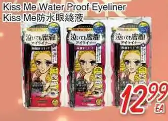 Foody Mart Kiss me Water Proof Eyeliner offer