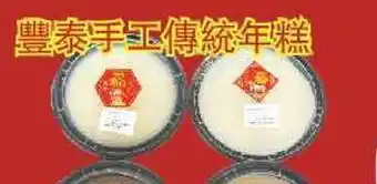 Foody Mart Food Item offer
