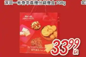 Foody Mart Food item offer