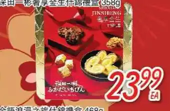 Foody Mart Food item offer
