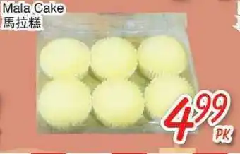 Foody Mart Mala Cake offer