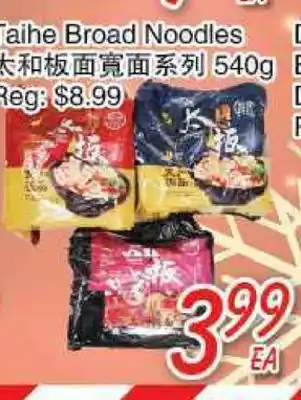 Foody Mart Taihe Broad Noodles offer