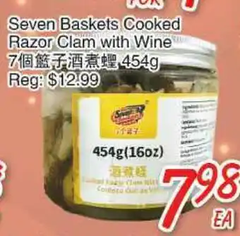 Foody Mart Seven Baskets Cooked Razor Clam with wine offer