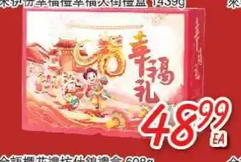 Foody Mart Food item offer