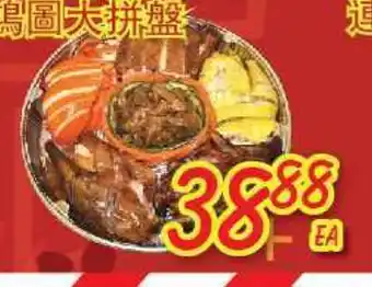 Foody Mart Food item offer