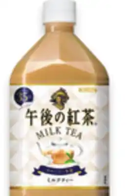 Walmart Kirin Milk Tea 1.5 L offer