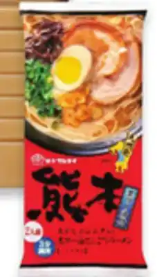 Walmart Marutai Ramen offer
