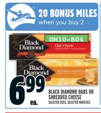 Metro BLACK DIAMOND BARS OR SHREDDED CHEESE offer
