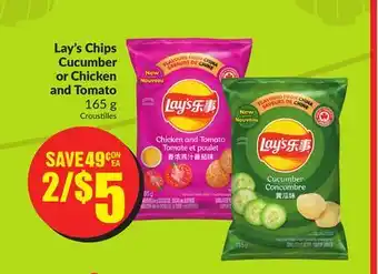 Chalo FreshCo Lay's Chips Cucumber or Chicken and Tomato 165 g offer