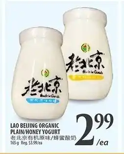 Al Premium Food Mart LAO BEIJING ORGANIC PLAIN/HONEY YOGURT offer