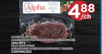 Kim Phat Alpha FLAP MEAT STEAK STEAKHOUSE MARINADE offer