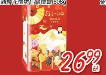Foody Mart Food Item offer