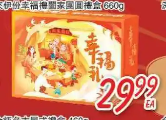 Foody Mart Food Item offer