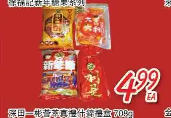 Foody Mart Food Item offer