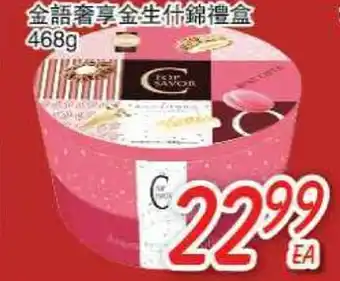 Foody Mart Meat offer