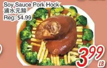 Foody Mart Soy Sauce Pork Hock offer