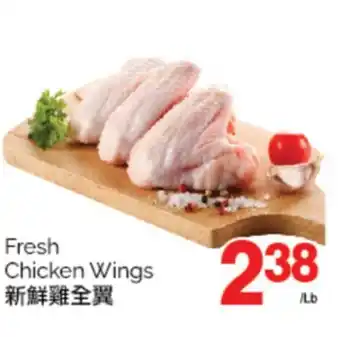 T&T Supermarket FRESH CHICKEN WINGS offer