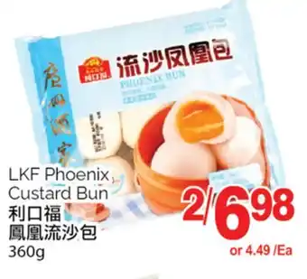 T&T Supermarket LKF PHOENIX CUSTARD BUN, 360g offer