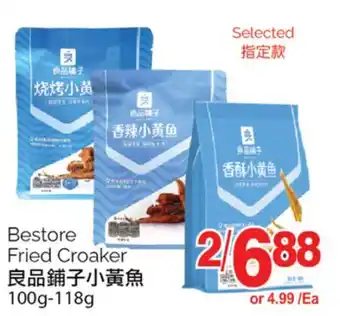 T&T Supermarket BESTORE FRIED CROACKER, 100g-118g offer