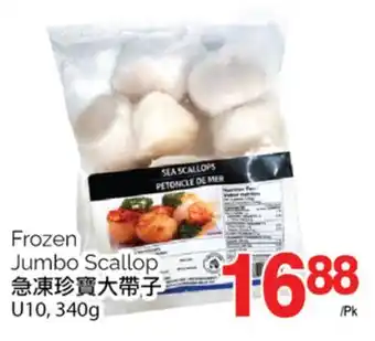 T&T Supermarket FROZEN JUMBO SCALLOP, U10, 340g offer