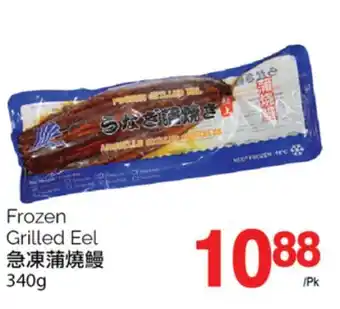 T&T Supermarket FROZEN GRILLED EEL, 340g offer