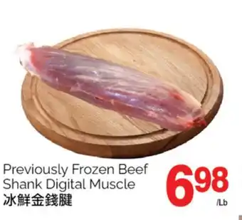 T&T Supermarket PREVIOUSLY FROZEN BEEF SHANK DIGITAL MUSCLE offer