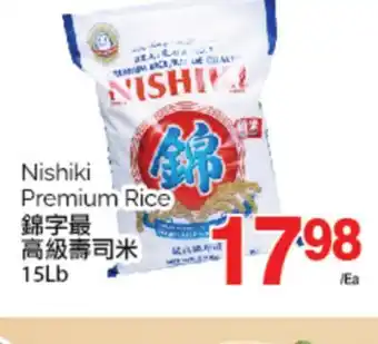 T&T Supermarket NISHIKI PREMIUM RICE, 15Lb offer