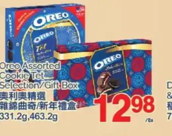 T&T Supermarket OREO ASSORTED COOKIE TET /GIFT BOX SELECTION, 331.2g 463.2g offer