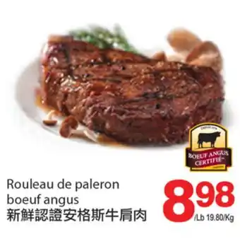 T&T Supermarket ROULEAU DE PALERON BOEUF ANGUS offer