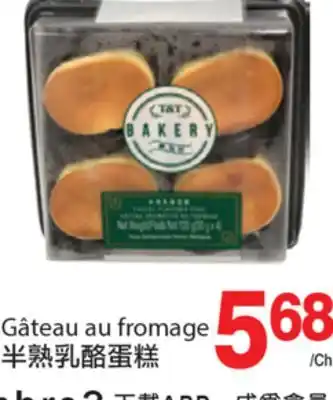 T&T Supermarket GÂTEAU AU FROMAGE offer