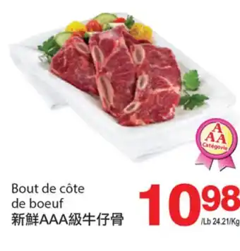 T&T Supermarket BOUT DE CÔTE DE BOEUF offer