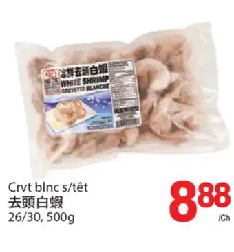 T&T Supermarket CRVT BLNC S/TÊT, 26/30, 500g offer