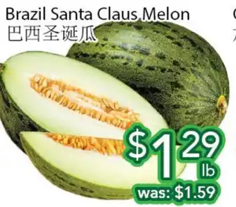 Ample Food Market BRAZIL SANTA CLAUS MELON offer