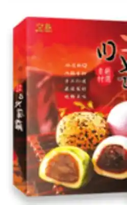 Walmart Royal Family Mochi Gift Box offer