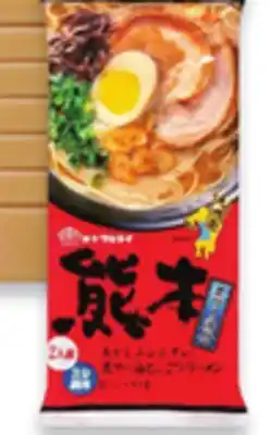Walmart Marutai Ramen offer