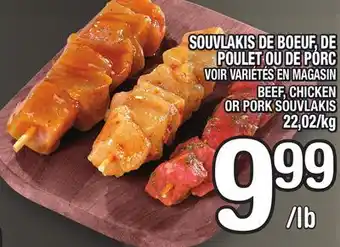 Marche Ami SOUVLAKIS DE BOEUF, DE POULET OU DE PORC | BEEF, CHICKEN OR PORK SOUVLAKIS offer
