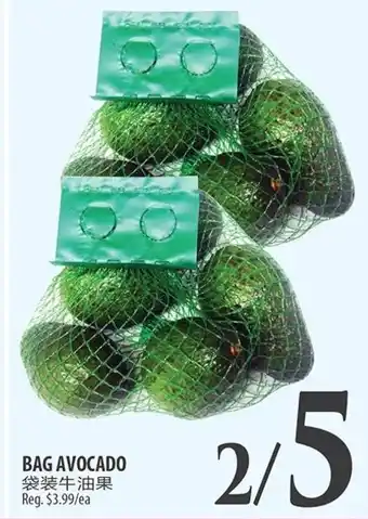 Al Premium Food Mart BAG AVOCADO offer