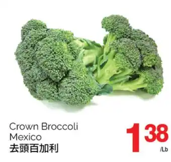 T&T Supermarket CROWN BROCCOLI offer